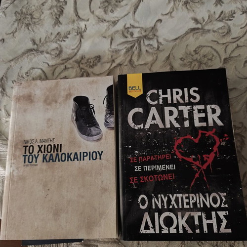 To Xioni tou Kalokairiou by Nikos A. Mantis and O Nyhterinos Dioktis by Chris Carter