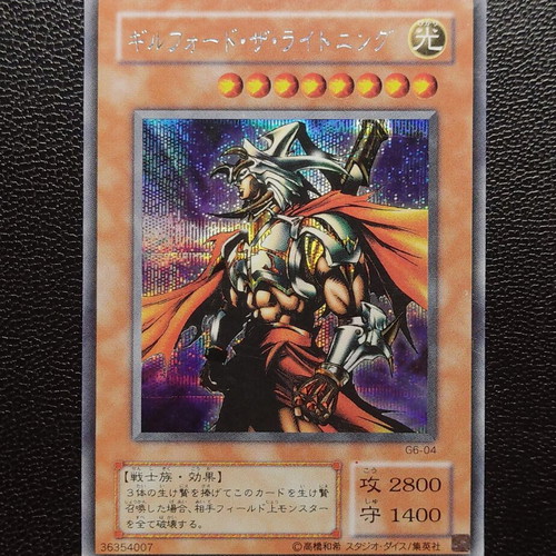 Gilford the Lightning G6-04 Secret Rare Yu-Gi-Oh! card