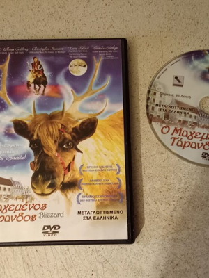 DVD The Enchanted Reindeer used, dubbed