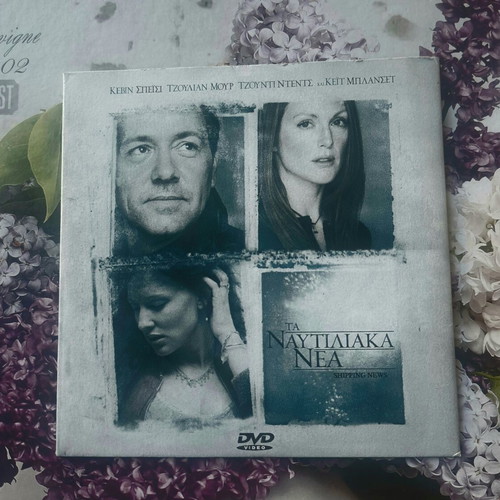 The Shipping News DVD used, romantic drama with Greek subtitles