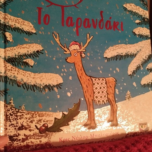 The Little Reindeer Story like new, Christmas