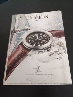 Списание Епсилон Елефтеротипия брой 666 11 януари 2004 като ново