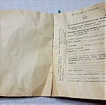  Ρωσικο Vintage Διοπτρα Τηλεσκοπιο Μονοκυαλι