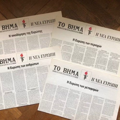 Collectible To Vima The New Europe inserts like new, set of 4