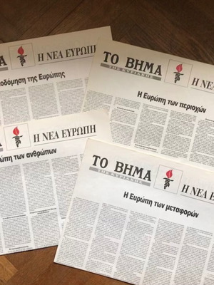 Collectible To Vima The New Europe inserts like new, set of 4