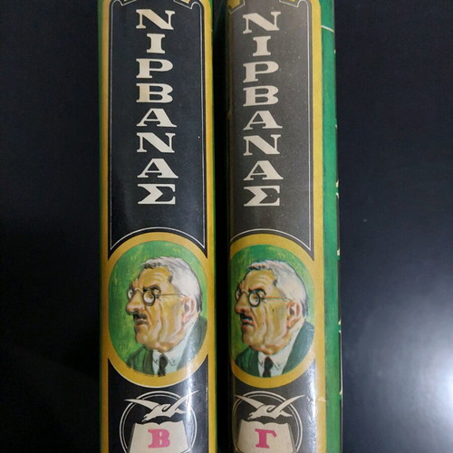 Nirvana Ta Apanta volumes B and C like new
