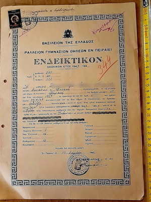 Ralleion Gymnasion Pireos School Report Card March 1945