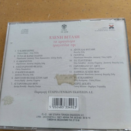 Eleni Vitali Ta Oraiotera Tragoudia Tis CD like new, entechno