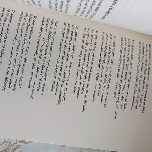 To Aima ton Athoōn by Nikos Pappas, Karamanis edition