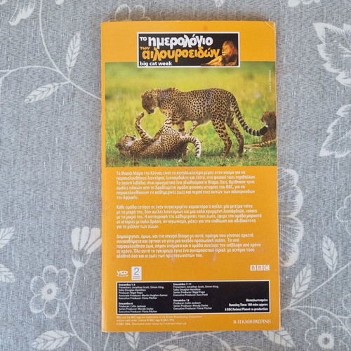Big Cat Week BBC 6 VCD box set like new, dubbed