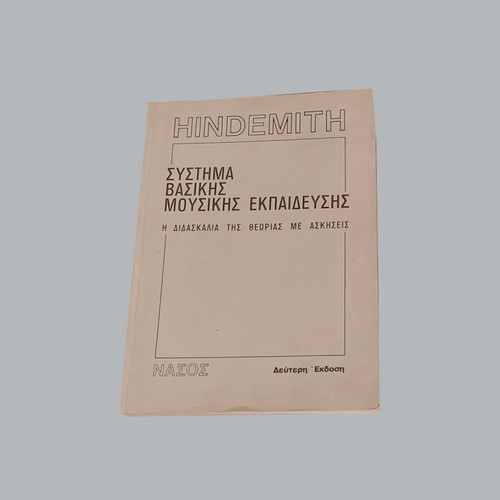 Hindemith Basic Music Education System used