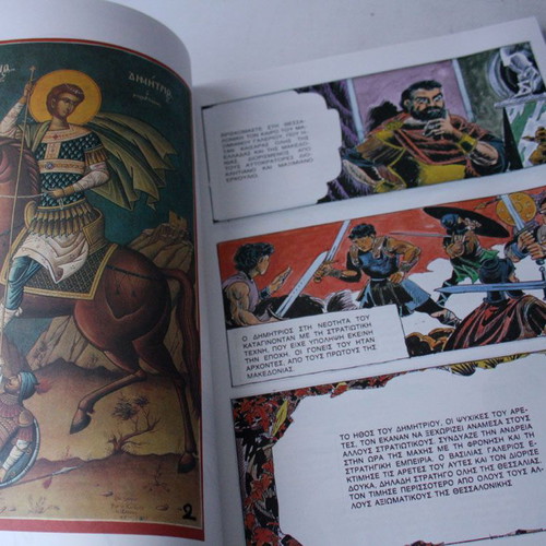 Comic O Agios Dimitrios 1990s new
