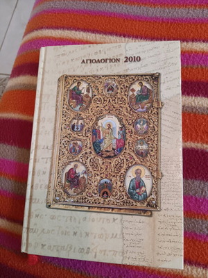 Agologio-Diary 2010 used hardcover edition