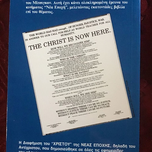 The Conspiracy of Aquarius book new