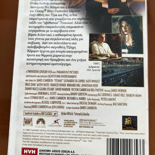 Titanic VHS videocassette used with Greek subtitles