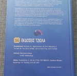 Algorithms book like new