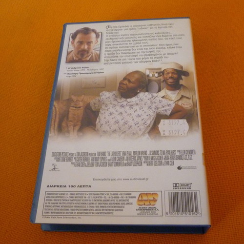 The Ladykillers VHS tape used with Greek subtitles