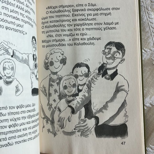 The Great Escape of Kalathoulis children's book, age 7+