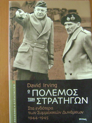 The War of the Generals inside the Allied Forces 1944-1945 new