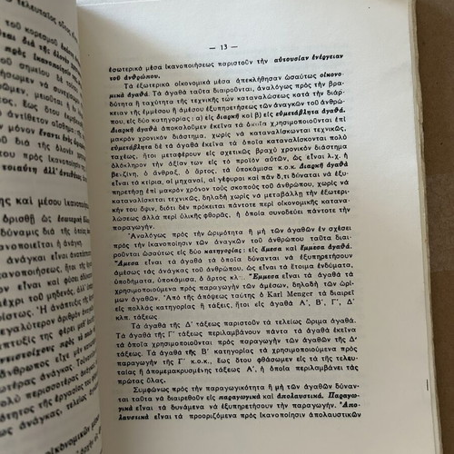 Vintage science book like new, rare collectible
