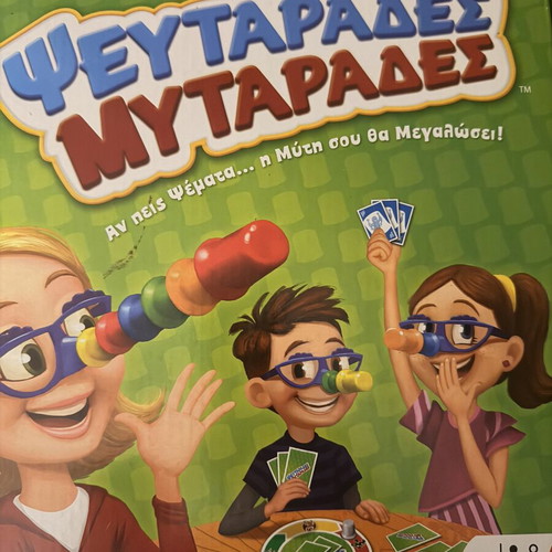 Board game Ψευταραδες Μυταραδες used, missing one nose