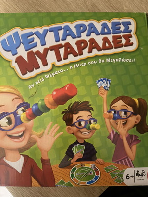 Board game Ψευταραδες Μυταραδες used, missing one nose