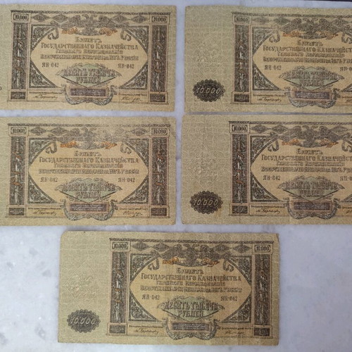 Russian 10,000 Rubles banknotes 1919 used