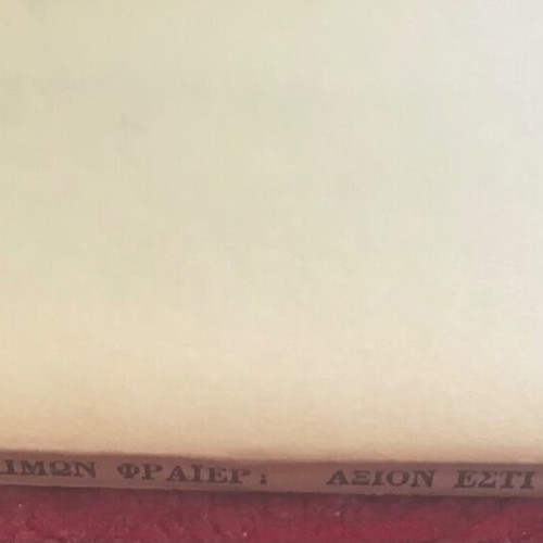 Axion Esti To Timima book like new