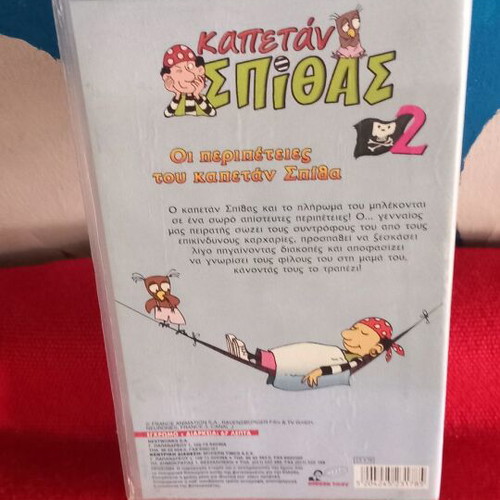 Kapetan Spithas 2 videocassette like new, dubbed