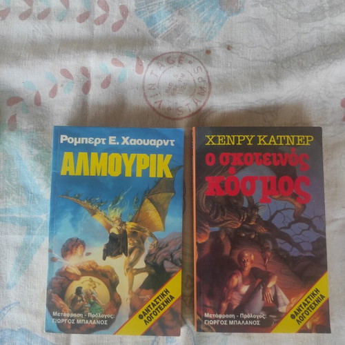 Almurric by Robert E. Howard and The Dark World by Henry Kuttner, fantasy books pack