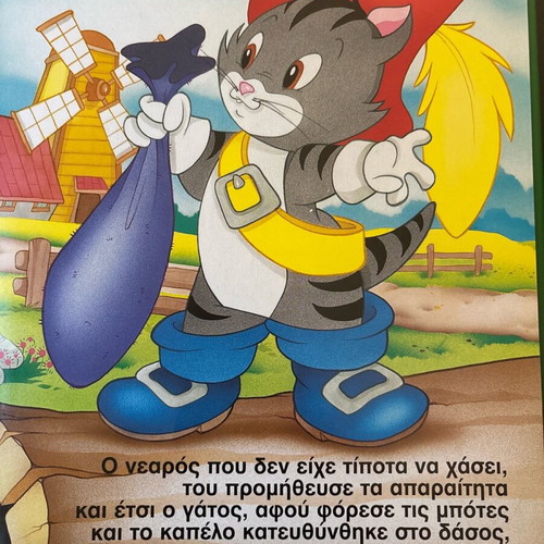 Puss in Boots book like new, timeless fairy tale