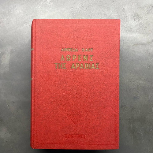 Lawrence of Arabia book used, leather-bound, 1973