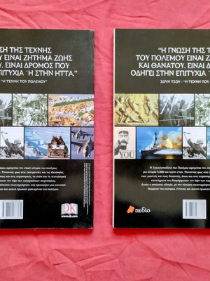 War Encyclopedia DK like new