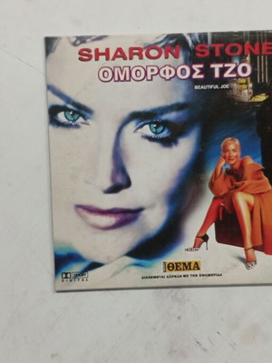 DVD Ομορφος Τζο σαν καινούργιο με υπότιτλους