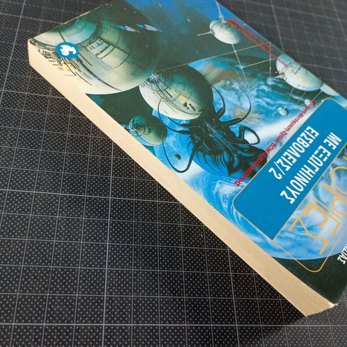 Stories with Alien Invaders 2 book like new, science fiction anthology