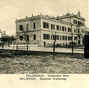 Καρτ Ποσταλ (1918) Διοικητήριο Γ' Σώματος Στρατού, αναφέρεται ως ελληνικορφανοτροφείο Θεσσαλονίκης