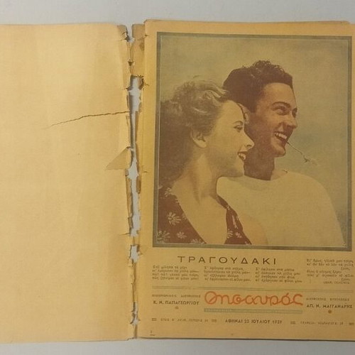 Thesavros magazine used, No. 59, July 1939