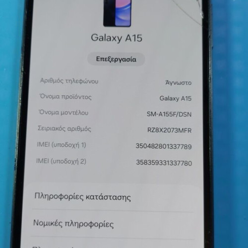 Samsung Galaxy A15 4/128 used with cracked screen, Android 14, NFC