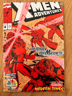 X-MEN Marvel Comics Issue 4 used