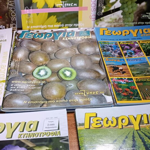 Georgía Ktinotrofía magazines like new, pack of 18 issues