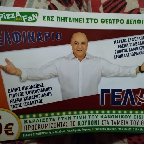 Delphinario theater ticket new for Markos Seferlis show