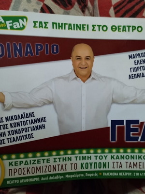Delphinario theater ticket new for Markos Seferlis show