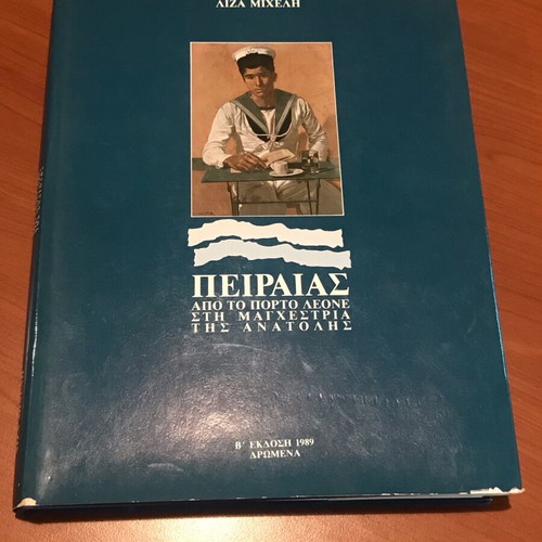 Piraeus From Porto Leone to the Manchester of the East by Liza Michelis used