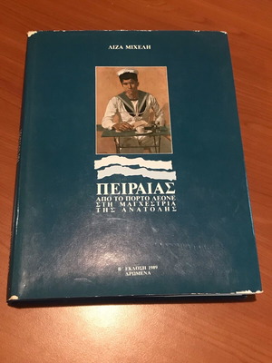 Piraeus From Porto Leone to the Manchester of the East by Liza Michelis used