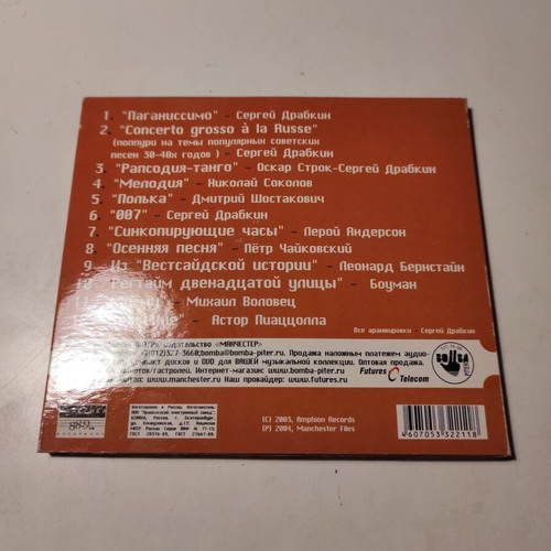 Rastrelli Cello Quartet Vol.1 CD like new, jazz