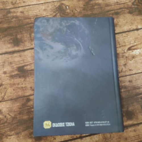 Signals and Systems Volume A used
