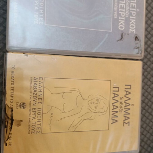 Collection of 20 CDs by Greek Poets used