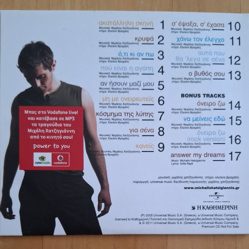 Michalis Hatzigiannis Akatallili Skini CD album
