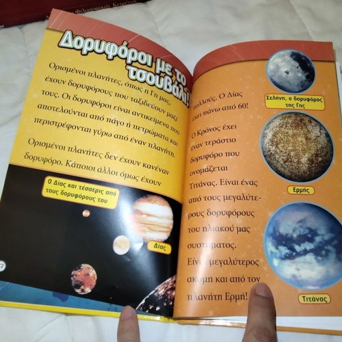 Planetes National Geographic book, like new, second volume