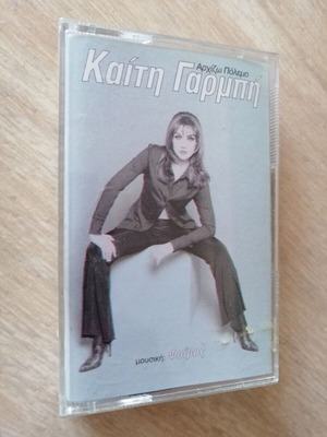 Kaiti Garbi Archizo Polemo cassette used, laiko